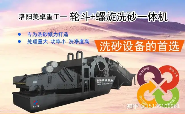 一看就会（螺旋洗砂机和轮斗洗砂机哪种效果更好）洗沙机百科，(图4)
