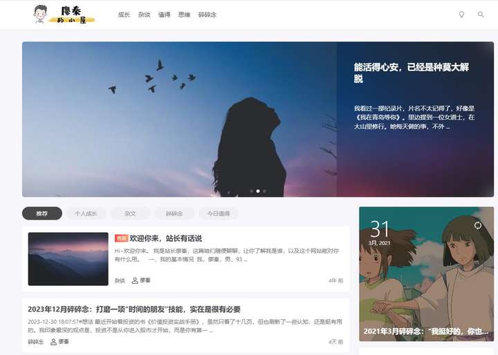写作的意义是什么,你为什么坚持写作?-廖秦的小屋