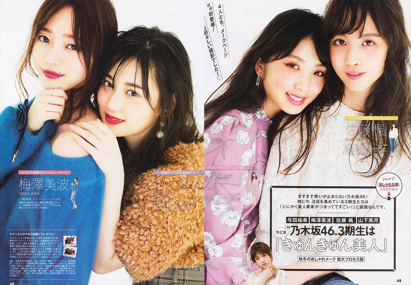 几步学会日本软妹子的 斩男妆 知乎