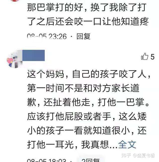 两岁孩子咬人 被亲妈连扇两巴掌 知乎 两岁孩子咬人 被亲妈连扇两巴掌 知乎