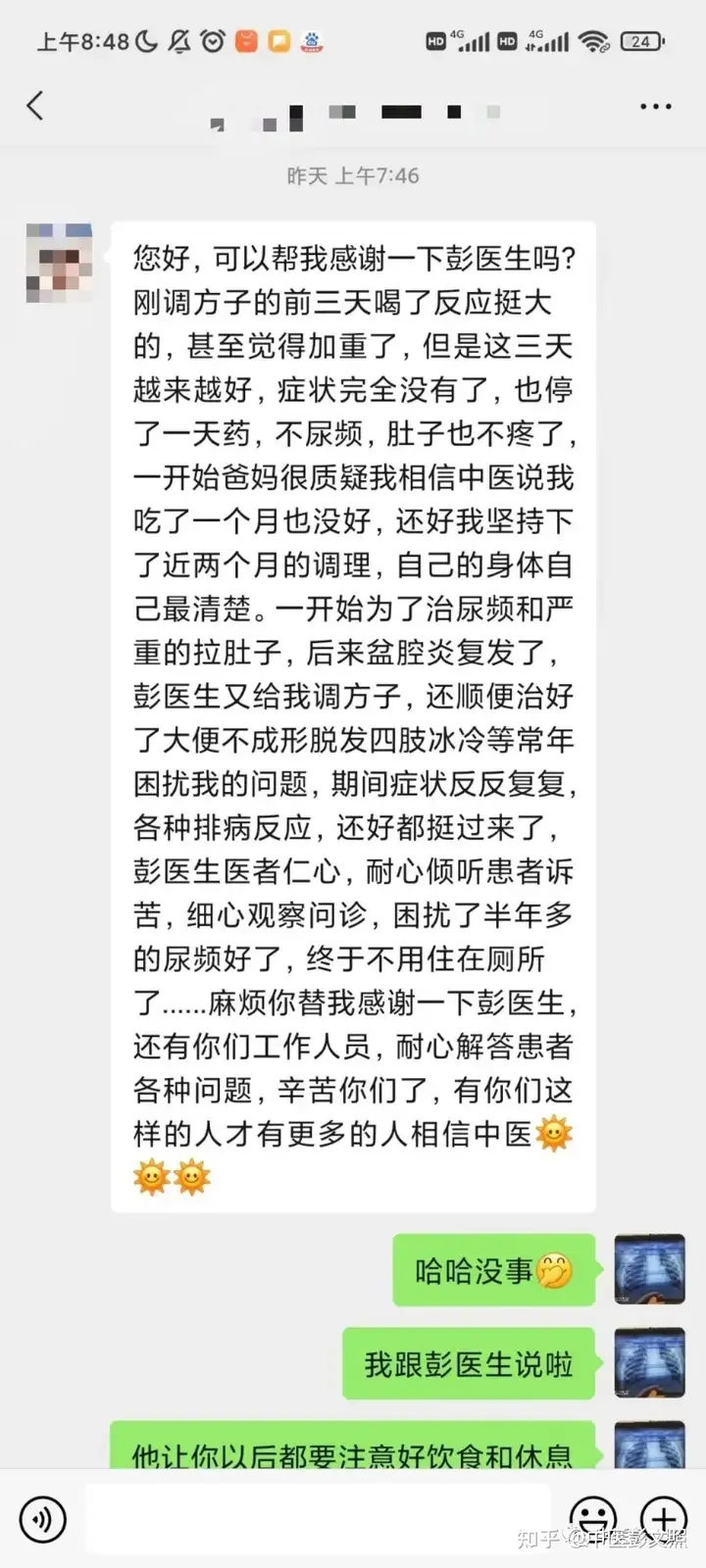 一例复杂的内伤杂病医案（内科病例）内伤杂病辨证论治，