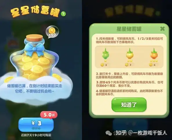 消除品类调研：《开心消消乐》运营活动调研