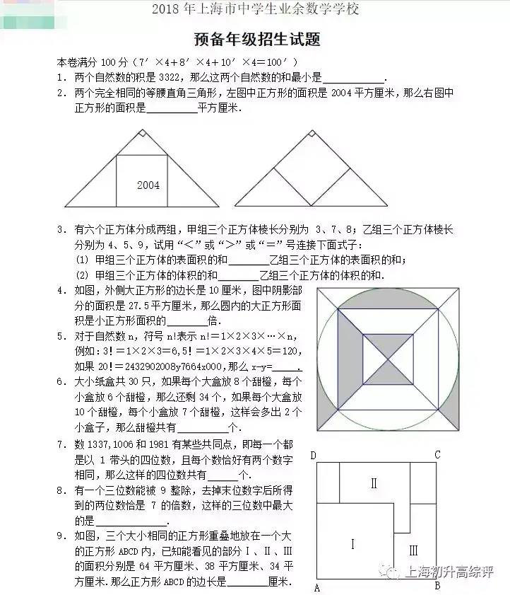 全了 家长群里传播的 神秘 业数和化校 到底是个什么存在 一文揭秘 知乎