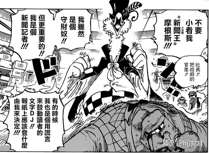 大揭秘 海贼王中古代兵器天王冥王海王分别是谁 有什么恩怨情仇 知乎 大揭秘 海贼王中古代兵器天王冥王海王分别是谁 有什么恩怨情仇 知乎