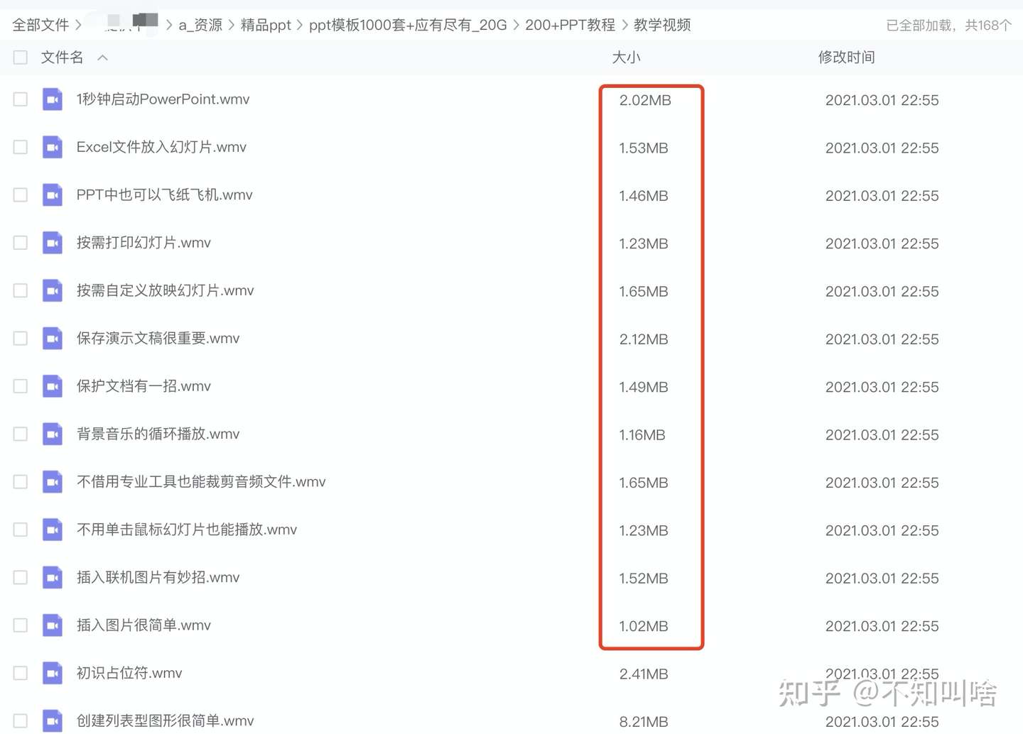 【教程分享】有这一份40G的PPT教程就够了!花199买的1000+模板、视频教程、10G素材包应有尽有! 【教程分享】有这一份40G的PPT教程就够了!花199买的1000+模板、视频教程、10G素材包应有尽有!