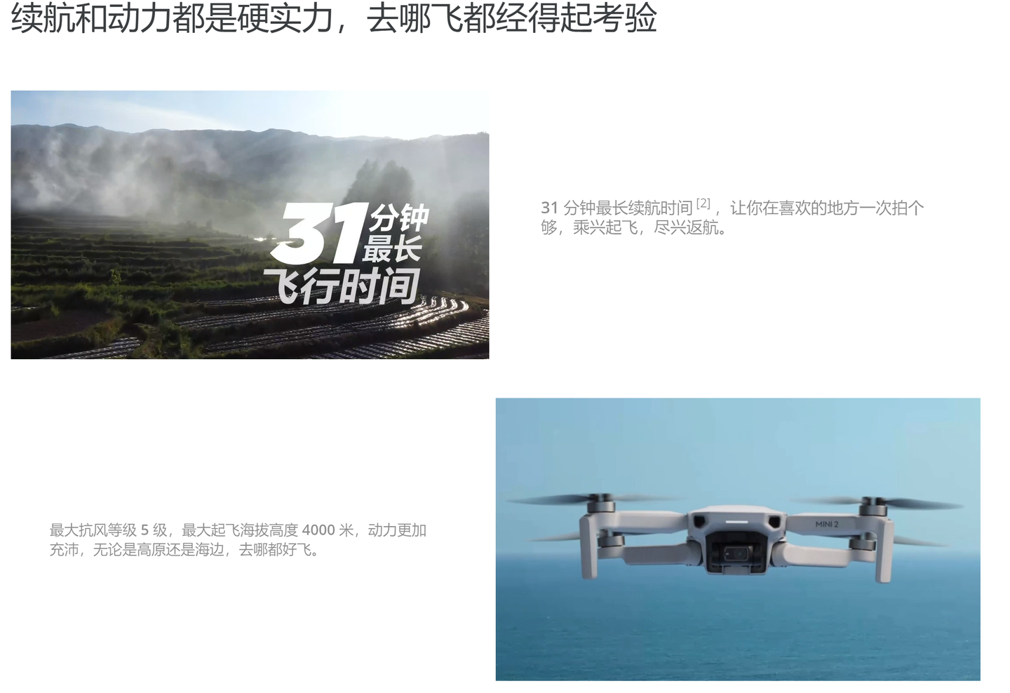 聊聊今天早上发布的大疆dji Mini 2 无人机 知乎