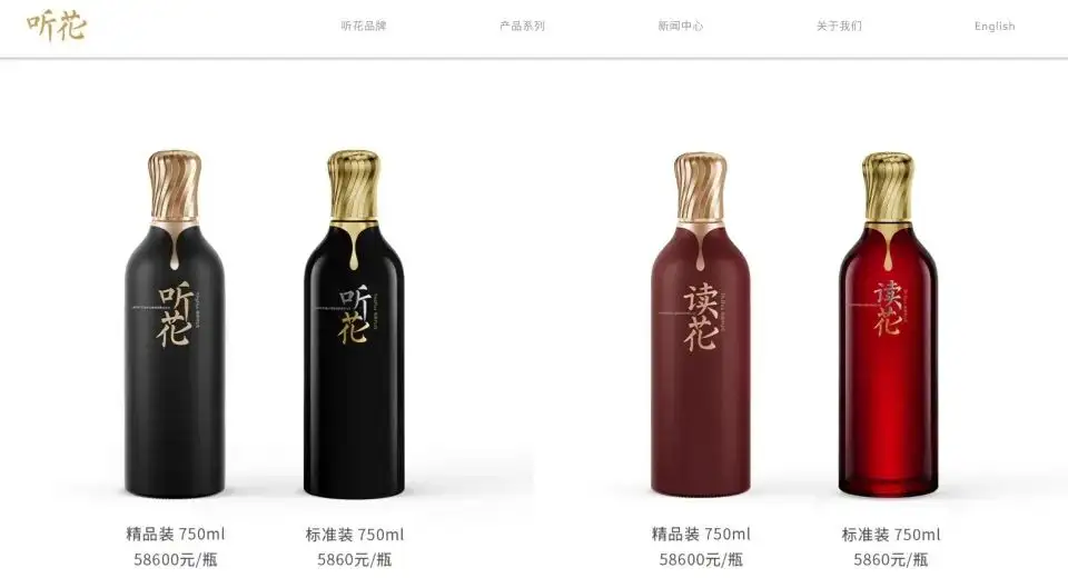 酒讯深度丨听花酒塌房背后,每一条浮夸的广告都不无辜