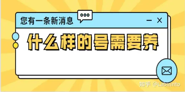 抖音怎么养号？这6大养号攻略，务必收藏！