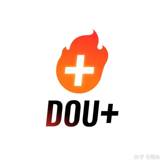 想解锁DOU+的四大营销能力？快来进行账号升级DOU+喊你账号升级，四大营销能力等你来解锁