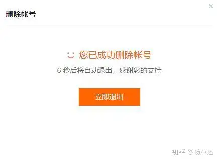 化解华为账号已过期后引致智能手机难以选择退出账号，存储与恢复正常(图3)