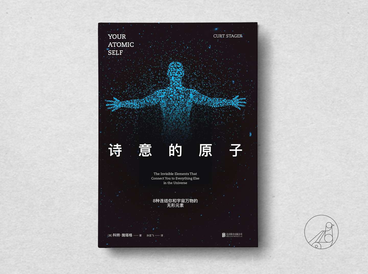 你不一定能理解原子 但可以感受附丽于上的诗意 知乎