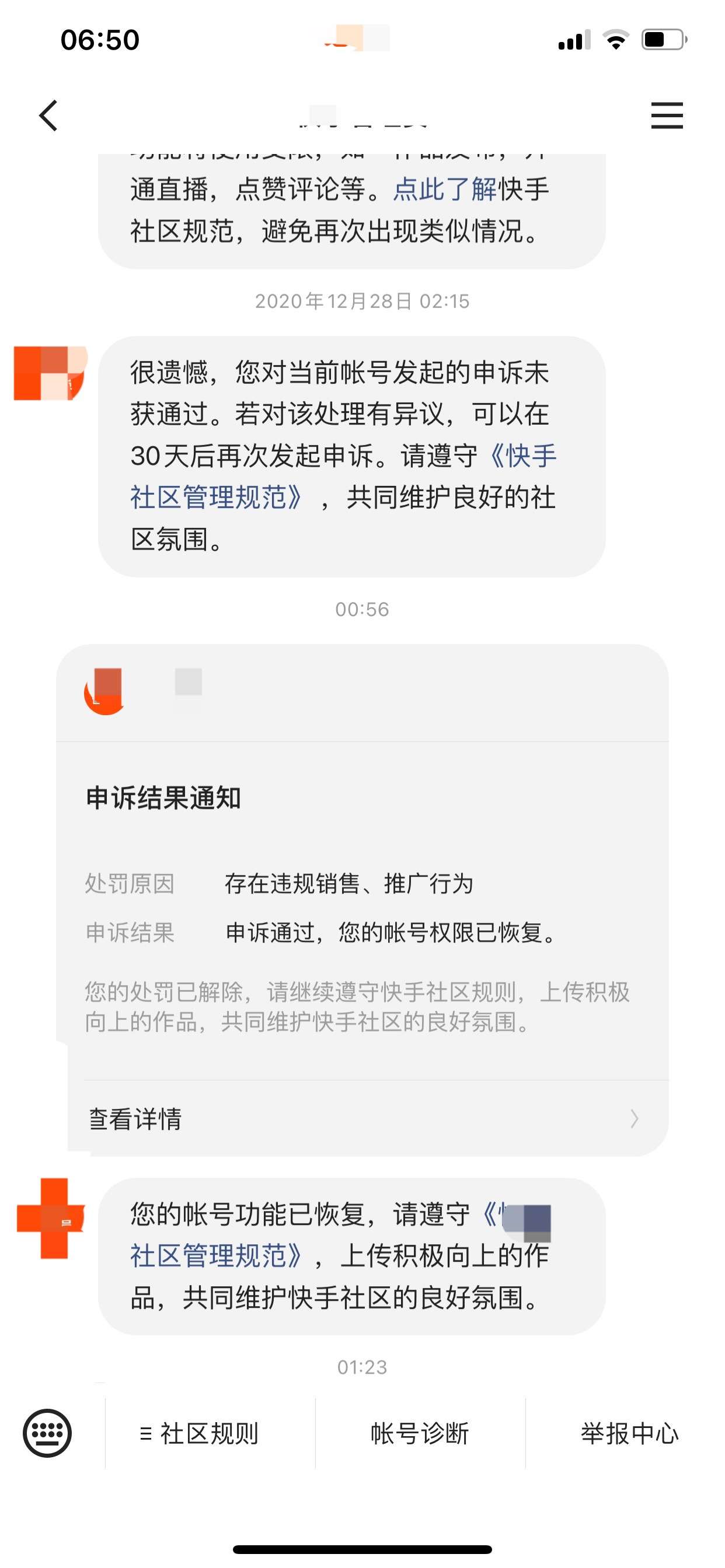 爱意起码 的想法快手终于解封了 无缘无故封我的号 后来东