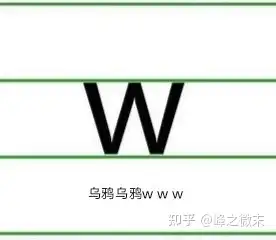 w字母怎么读
