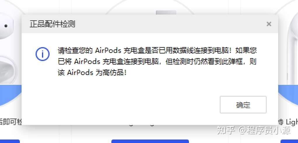 如何通过爱思助手检测airpodspro