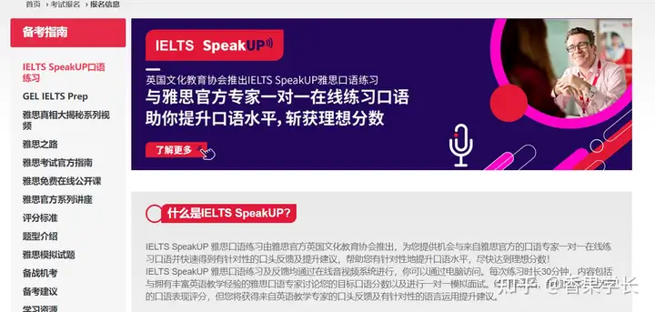 雅思官方网站(雅思官方网站登录入口)