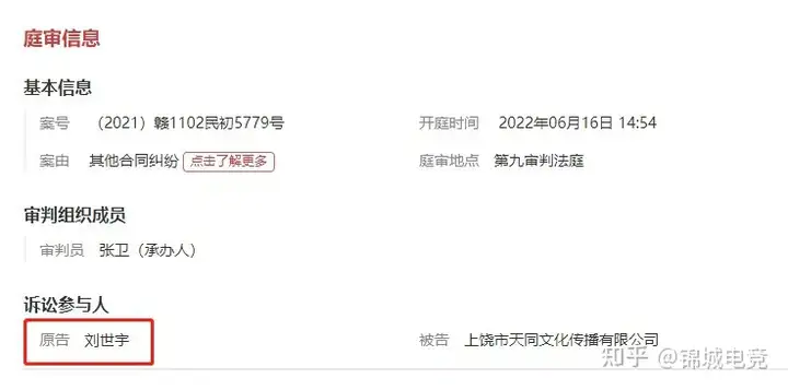 MLXG回应为什么起诉RNG：合同猫腻很多，这个钱是我应得的