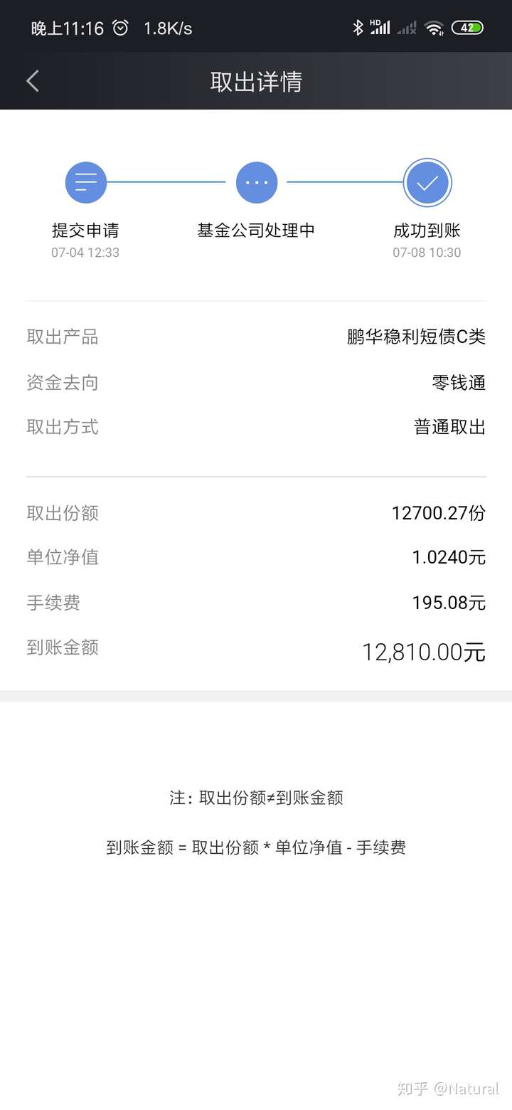 理财通中欧(理财通中金高端理财)