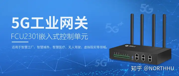 飞凌嵌入式5G工业网关FCU2301正式开售
！搭载华为5G模组MH5000