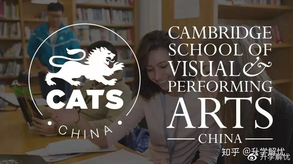 剑桥视觉及表演艺术学校Cambridge School of Visual & Performing Arts (CSVPA)