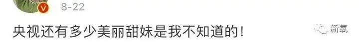 天！央妈到底藏着多少我们不知道的美女？