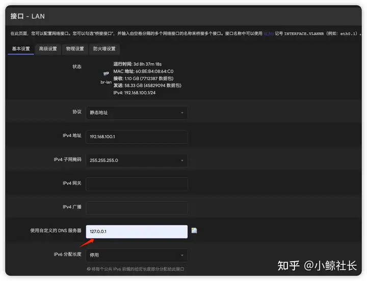 OpenWrt 保姆级AdGuard Home 设置广告拦截&加快DNS解析网页秒开