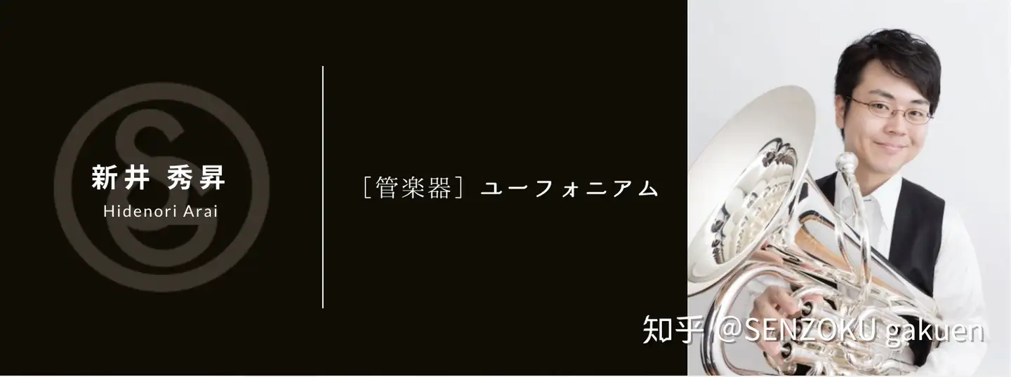 日本洗足学园音乐大学】-Wind Instruments - 知乎