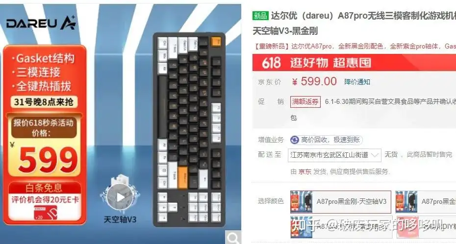 有哪些87键和104键的“常规布局”机械键盘值得购买？ - 知乎