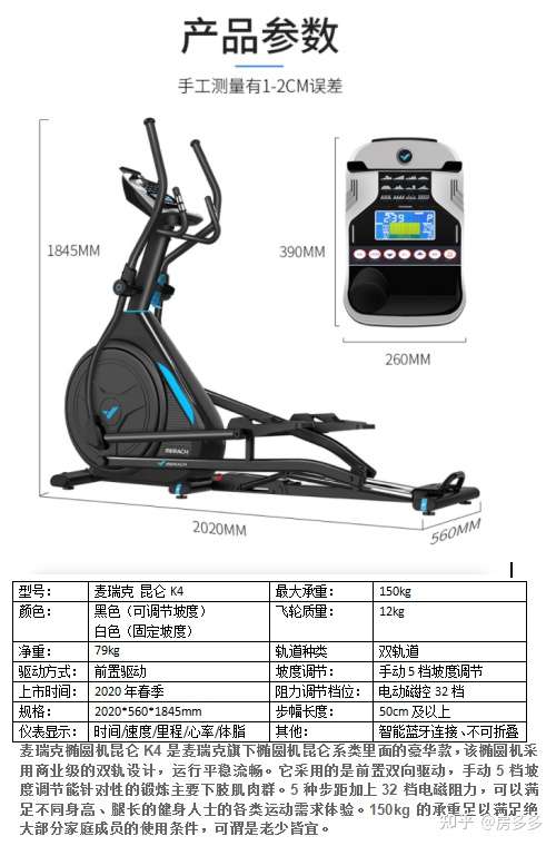 预算3000左右,选美国汉臣 e1270还是麦瑞克k4椭圆机比较好?