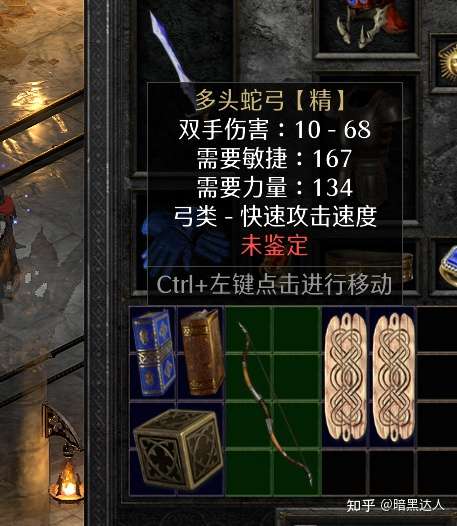 暗黑达人 的想法: 晚上刷了个把小时,小怪还是挺不错,居然… - 知乎