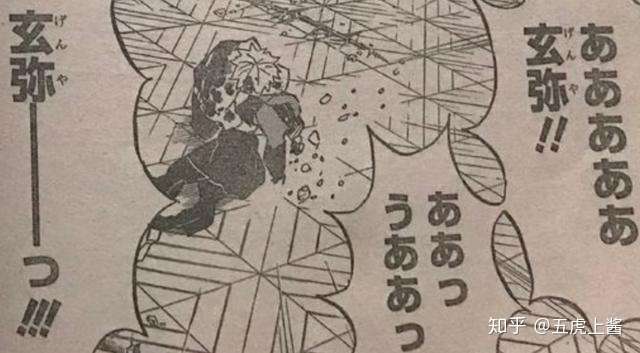 鬼灭之刃179情报 玄弥鬼化严重直接消散 风柱抱着他的衣服哭泣 知乎