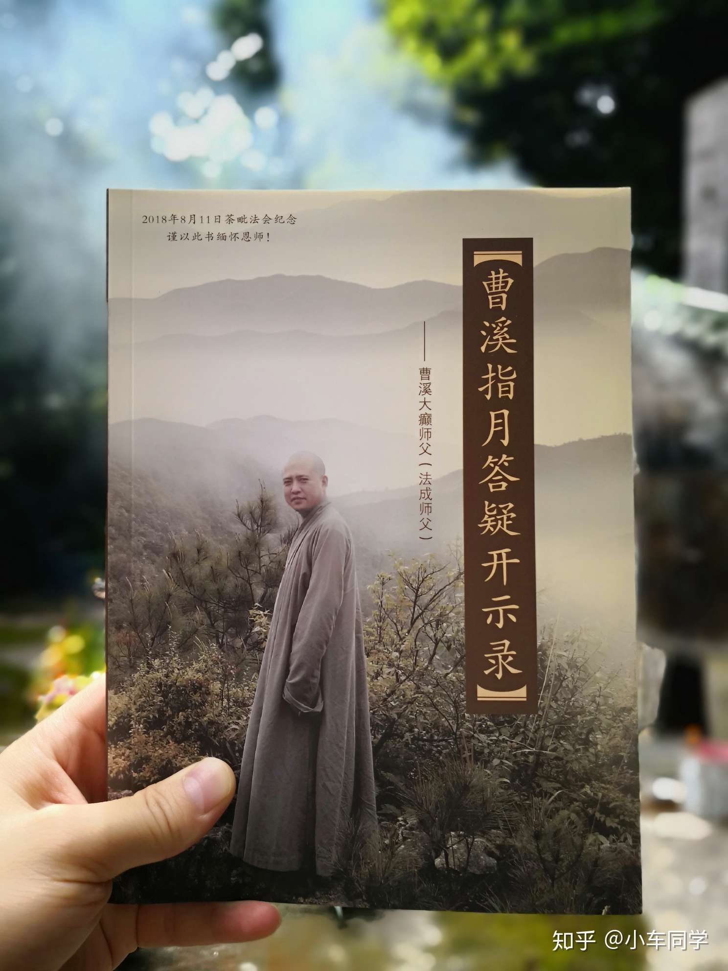 南无地藏王菩萨摩诃萨