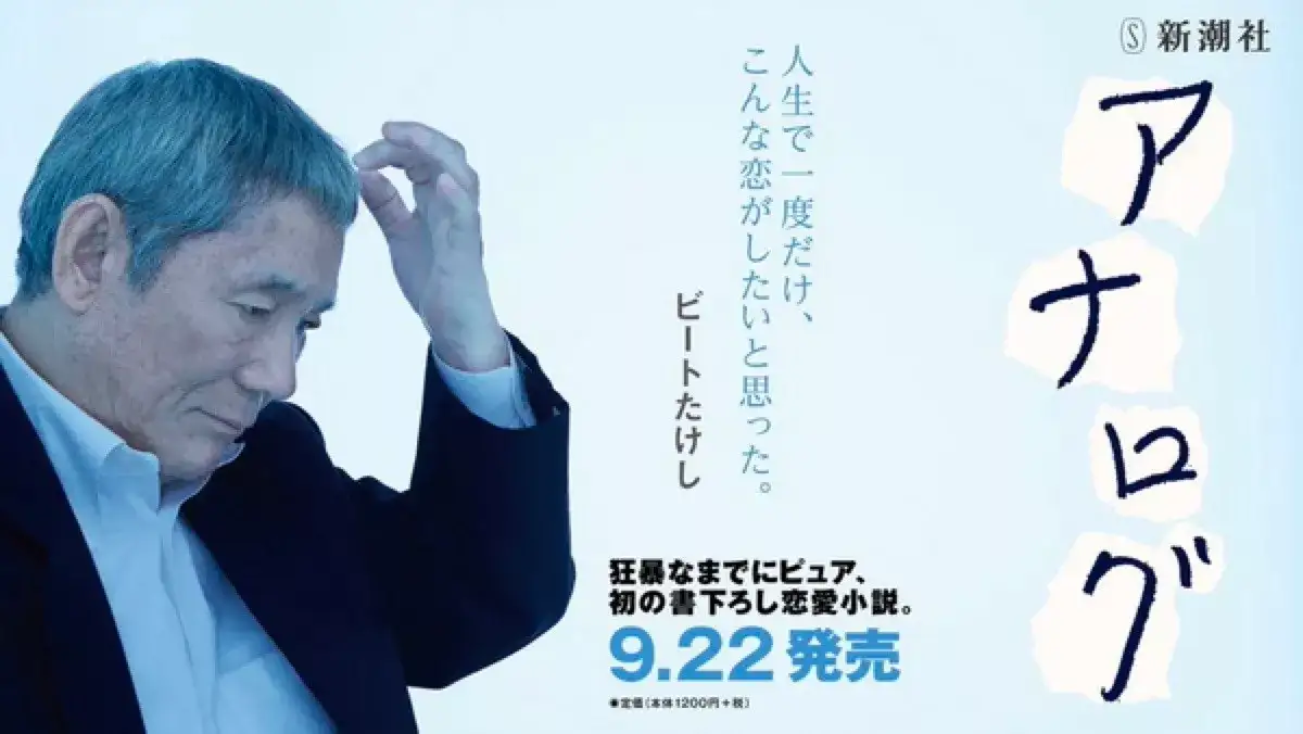 北野武快71了 他对活着失去了 执着 但依然怕死 知乎