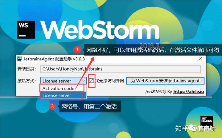 license server for webstorm