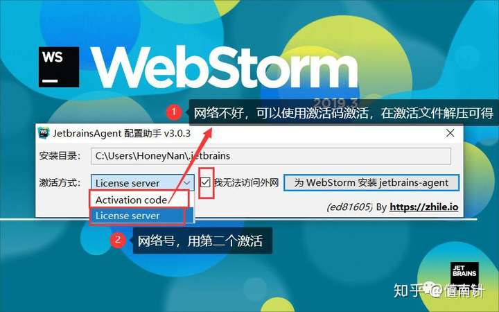 webstorm license server