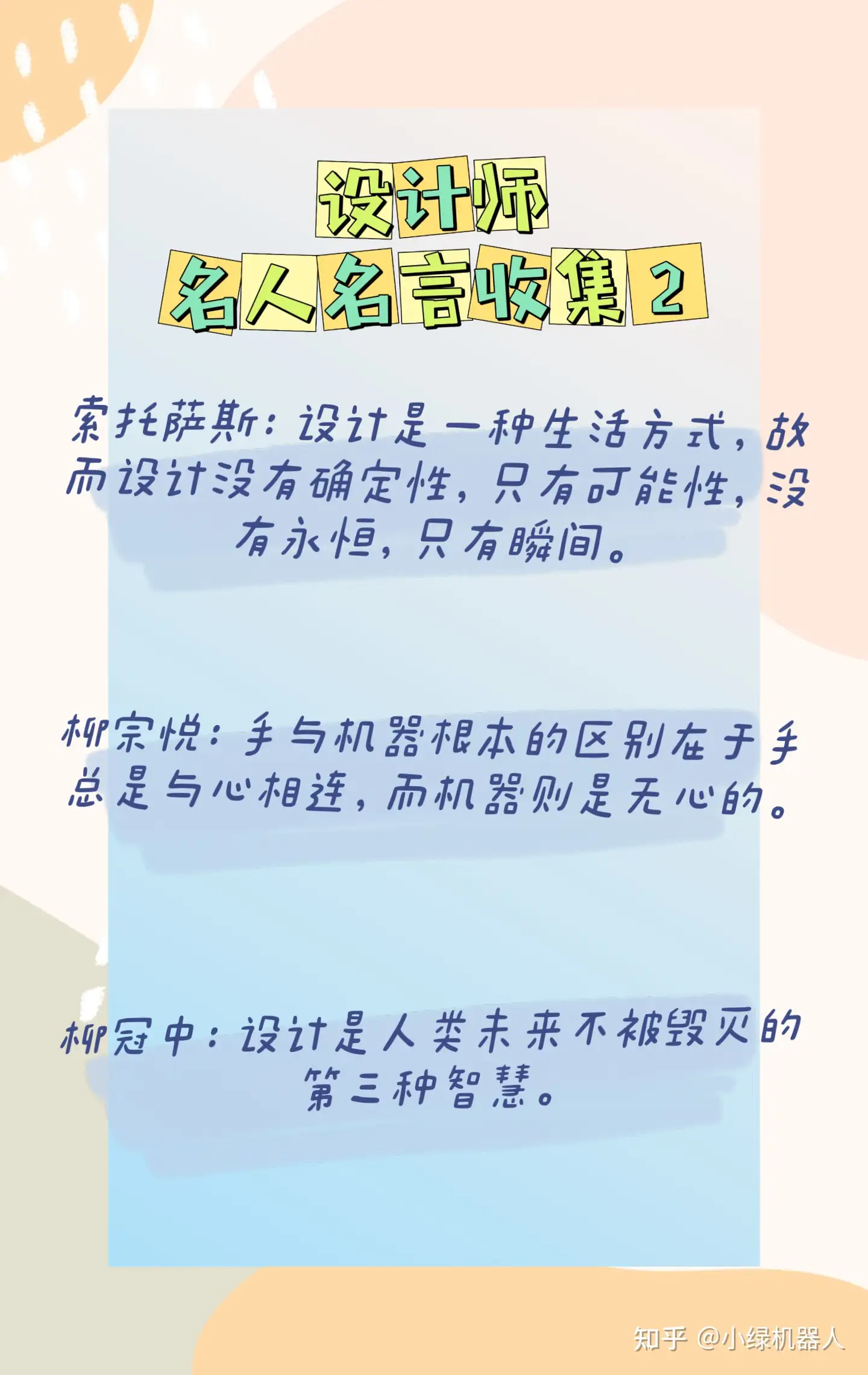 设计考研提升答题高级感之名人名言 知乎 设计考研提升答题高级感之名人名言 知乎