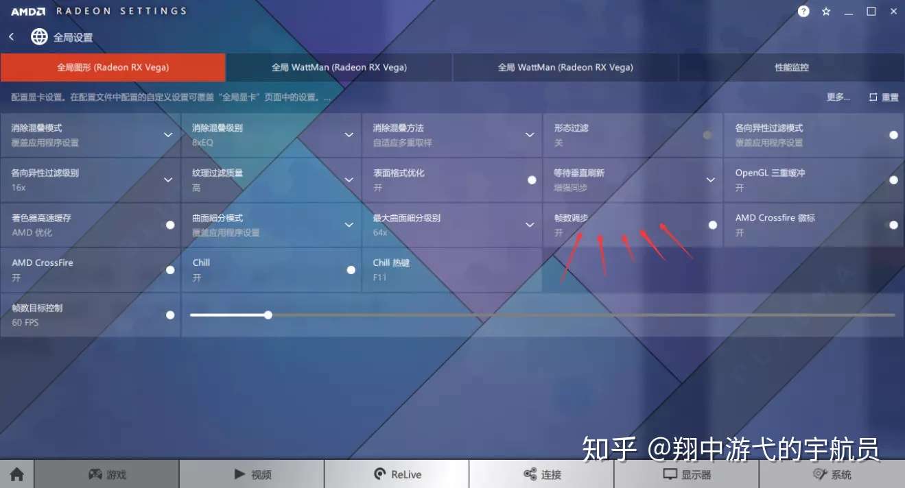 如何配置amd Radeon Settings以获得最佳游戏体验 知乎