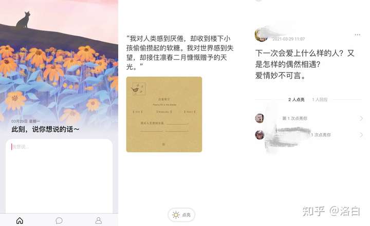 你知道哪些冷门但逆天的app 知乎 你知道哪些冷门但逆天的app 知乎
