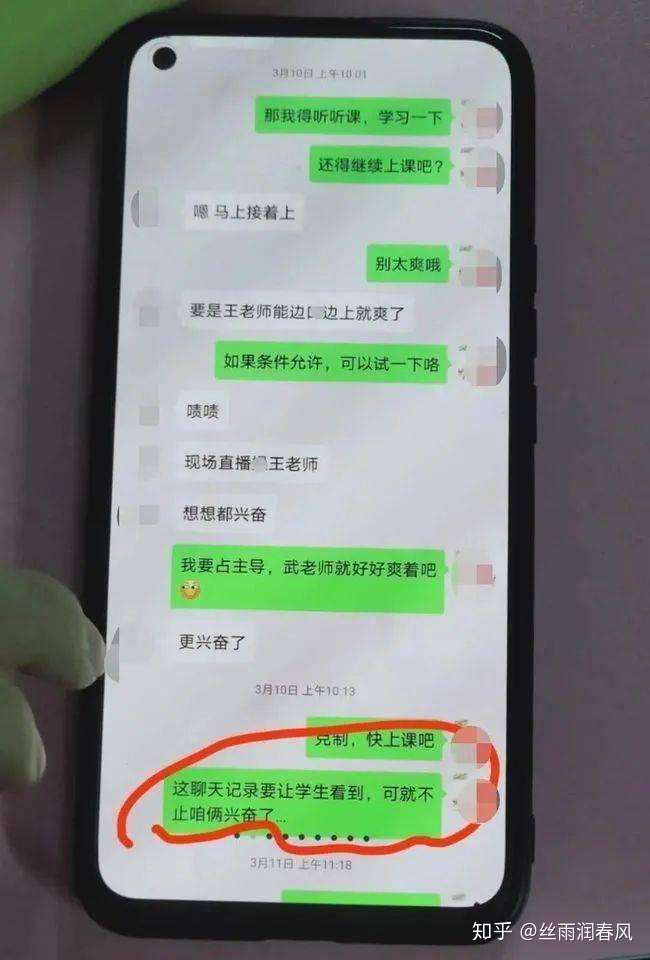 女教师婚内出轨长期保持不正当关系聊天记录更是让人大跌眼镜