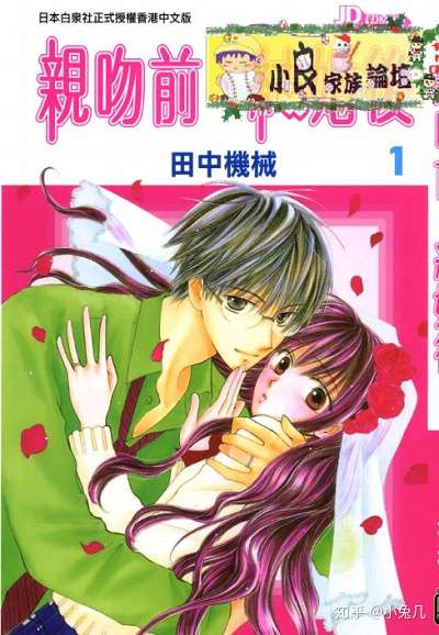 少女漫推荐之师生恋合集 酸甜青涩的禁忌之恋 知乎