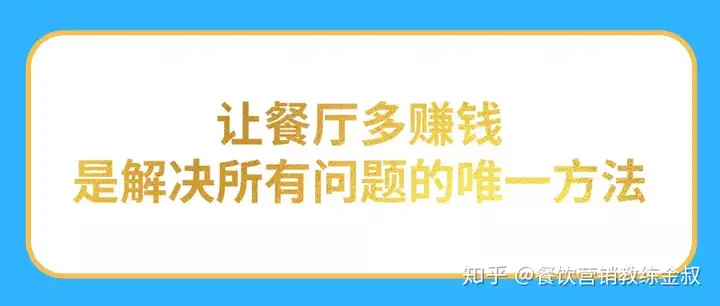 饭店经营的本质是什么？