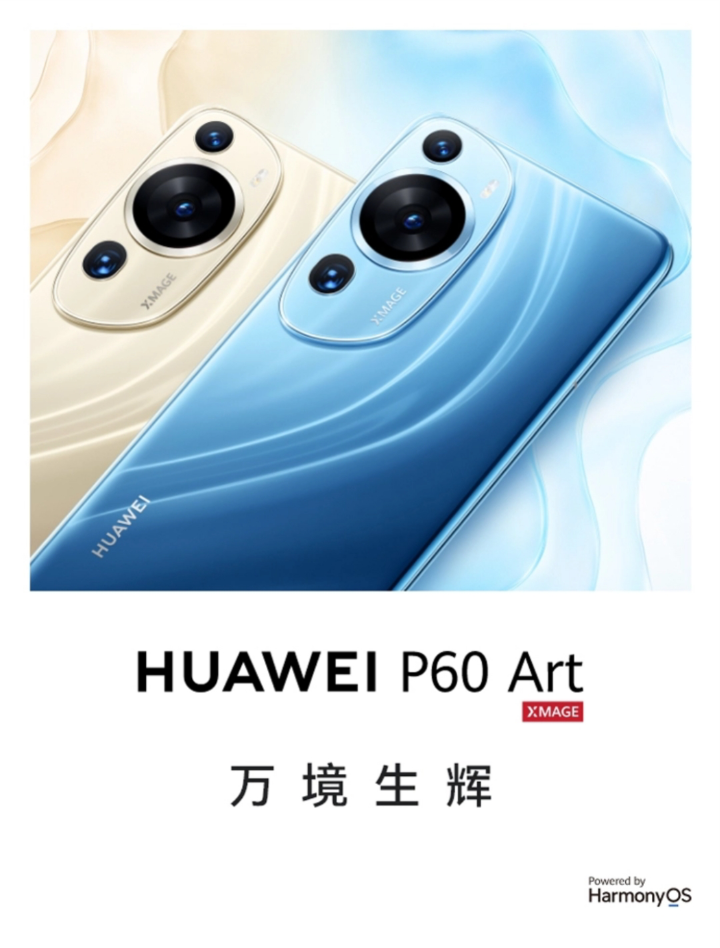 future party 的想法: 荣耀90系列和华为p60 art是不是约好的