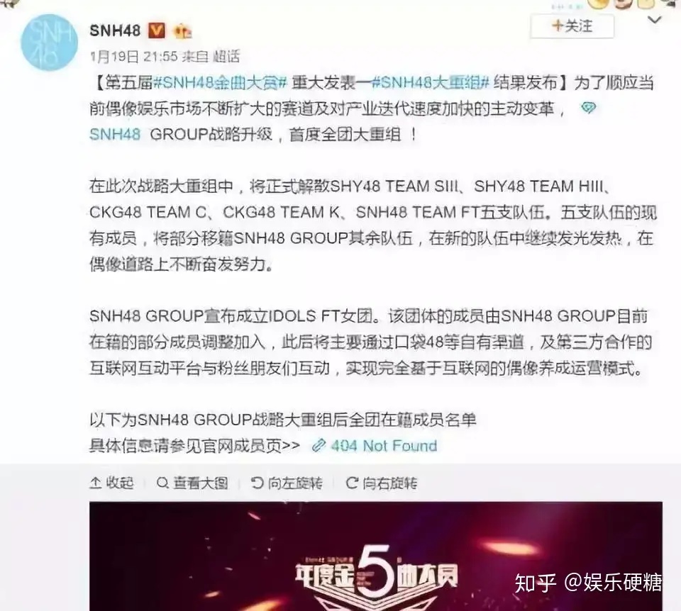 偶像改行做主播？SNH48卖的什么药、解的什么毒- 知乎