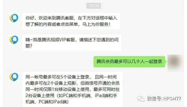 腾讯会员怎么让第二个人登录（腾讯会员共享二维码在哪）