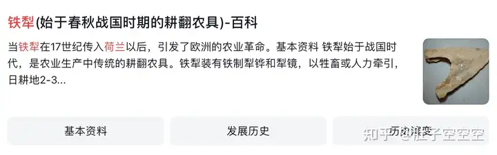 历史考古：工业革命和科学的源头，究竟在哪儿�？