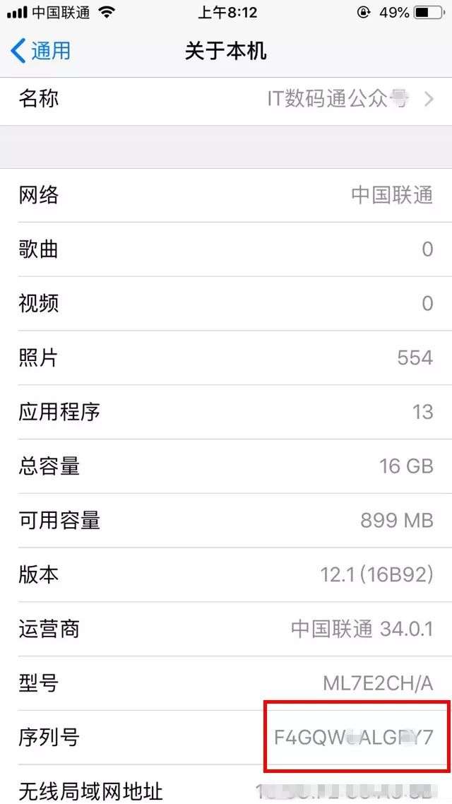买二手iphone 应该注意什么 如何验机 知乎