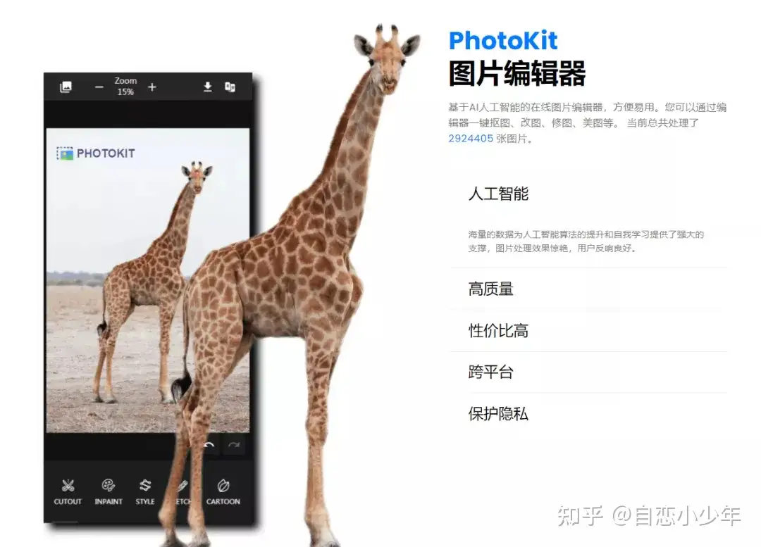 在线图片编辑网站photokit 免费的哦 知乎