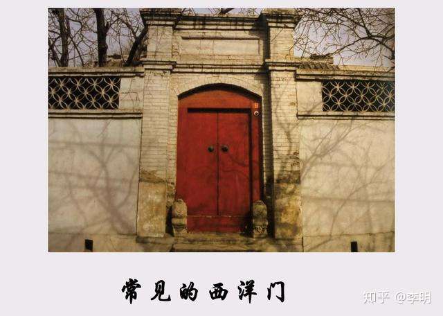 老北京四合院的详细资料 西洋式宅门6 第十二期 知乎
