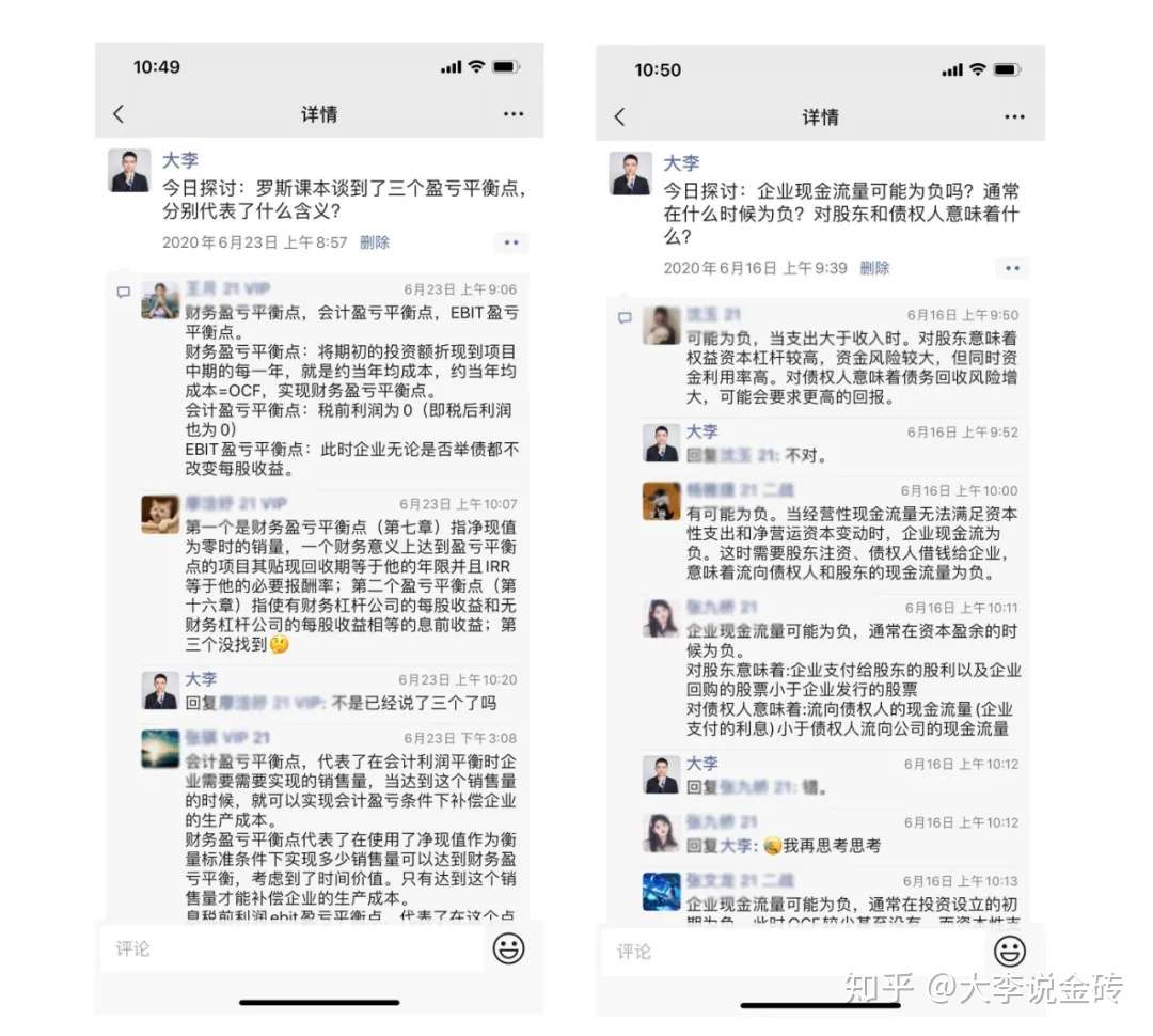 西南财经大学金融专硕 这些专业课的小问题 你清楚吗 知乎