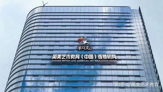 英美艺术教育品牌简介