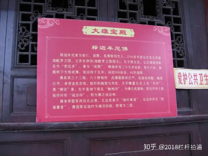 电视剧《西游记》外景地：安县-罗浮山（下）